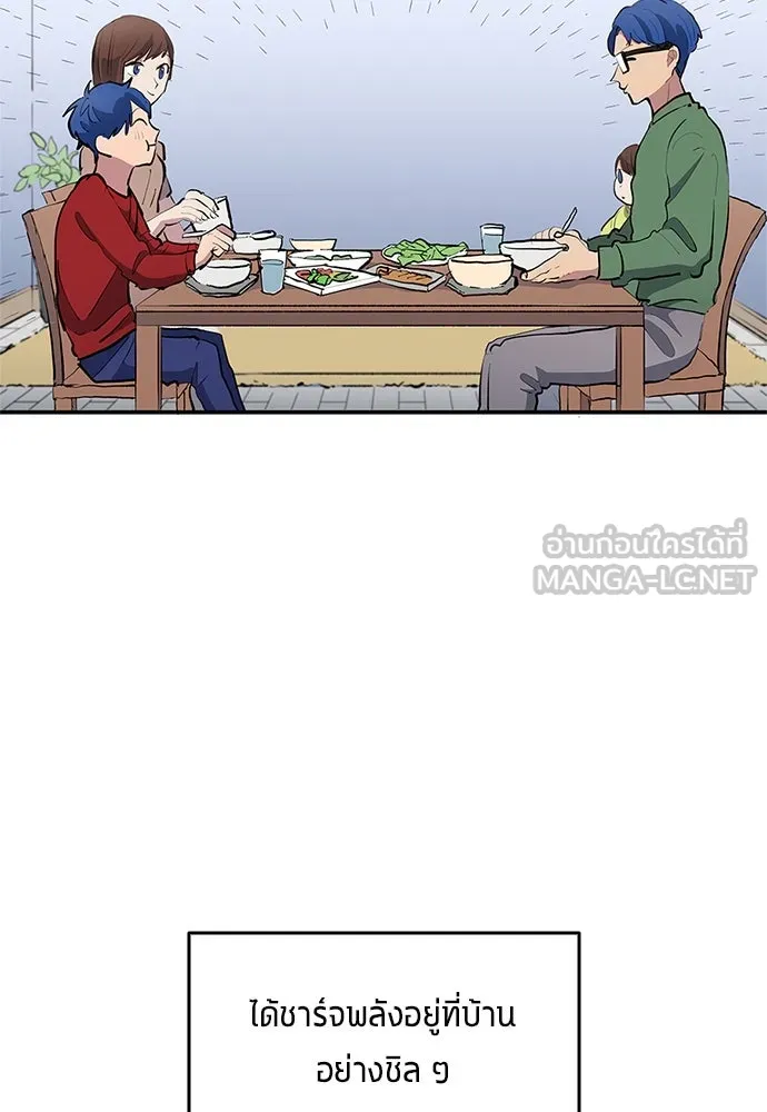 นักเตะแข้งสวรรค์ ตอนที่ 41 รูปที่ 3