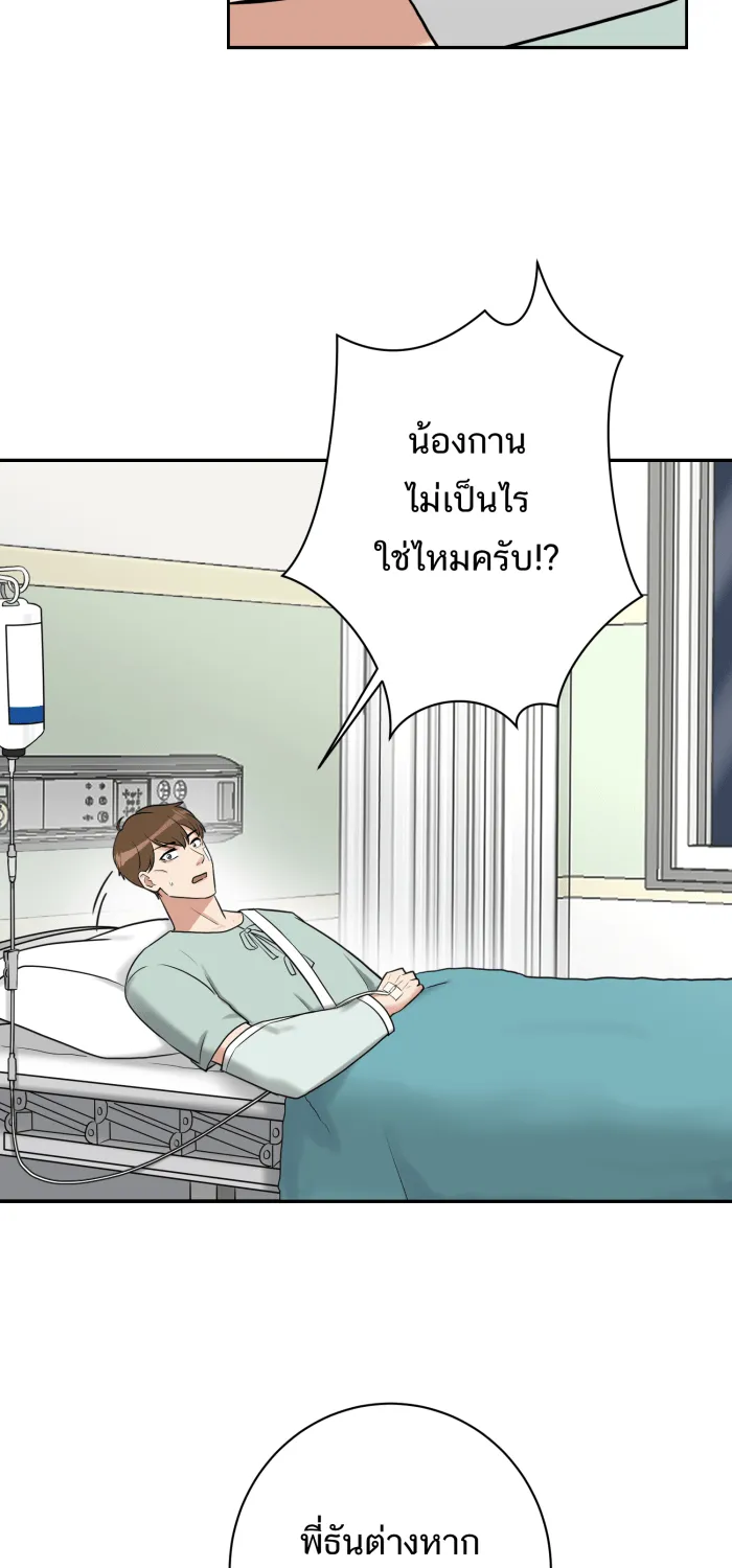 ตื่นมาอีกทีก็เป็นนายเอกไปซะแล้ว ตอนที่ 21 ไม่ใช่ความผิดของนาย รูปที่ 40