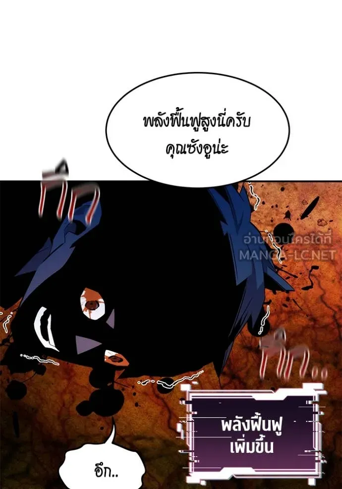 แยกร่าง ล่าอัตโนมัติ ตอนที่ 157 รูปที่ 136