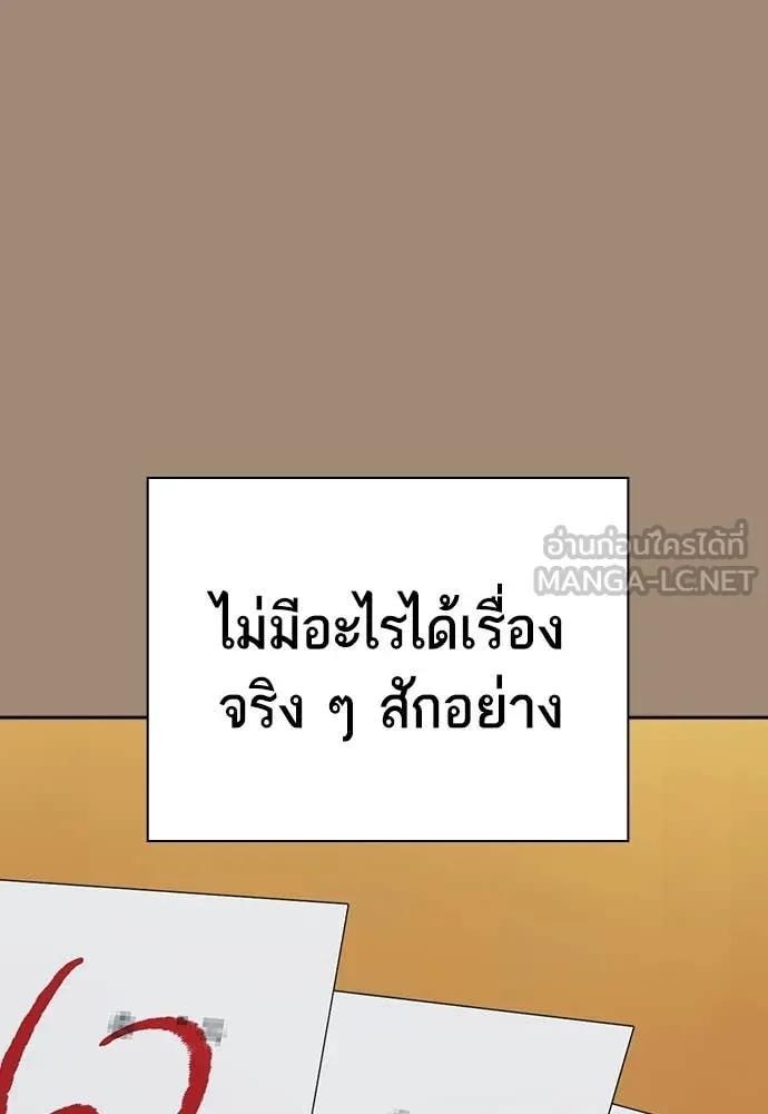 Study Group ตอนที่ 319 รูปที่ 64
