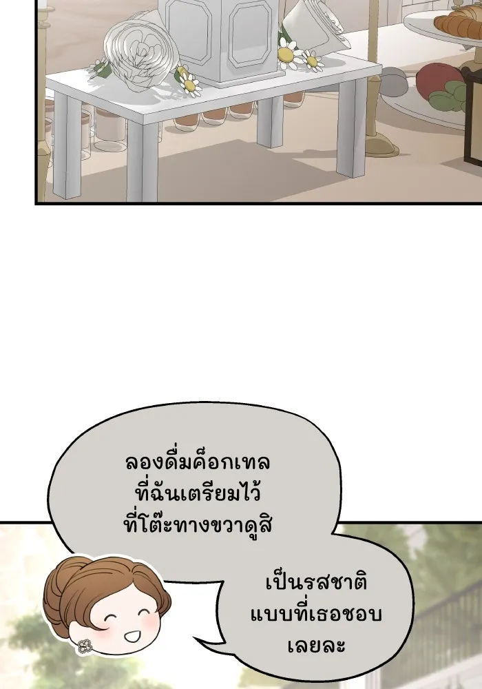 ครอบครัวสามีเห็นทีจะคลั่งรัก ตอนที่ 75 (ตอนจบซีซัน 1) + บทส่งท้าย รูปที่ 17