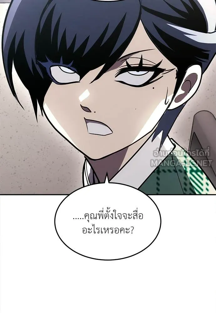 สนามเด็กล่า ตอนที่ 74 รูปที่ 199