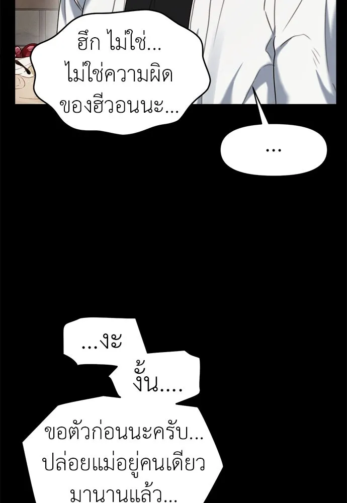 ปรารถนารักอันงดงาม ตอนที่ 92 รูปที่ 59