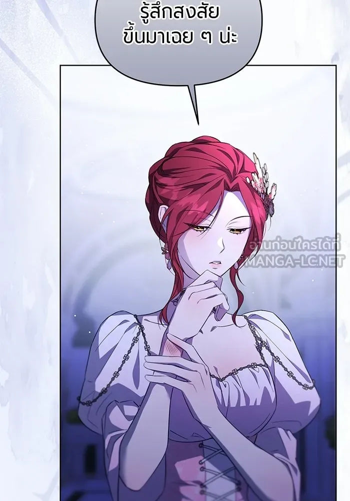 แด่ดยุกผู้สมบูรณ์แบบ ตอนที่ 5 รูปที่ 15