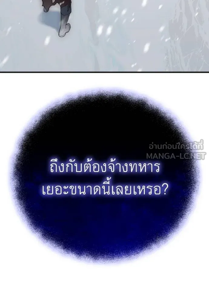 ราชินีจอมมาร ตอนที่ 7 รูปที่ 24