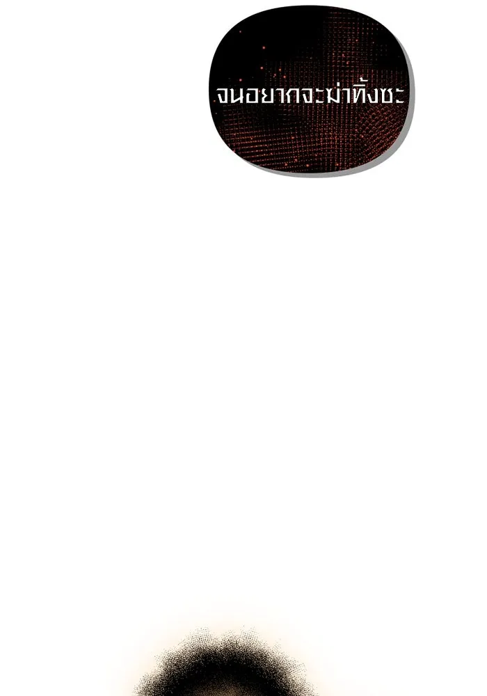 พลิกชะตาคว้าไอเทมระดับเทพ ตอนที่ 7 เครื่องบูชาและแท่นบูชา รูปที่ 137