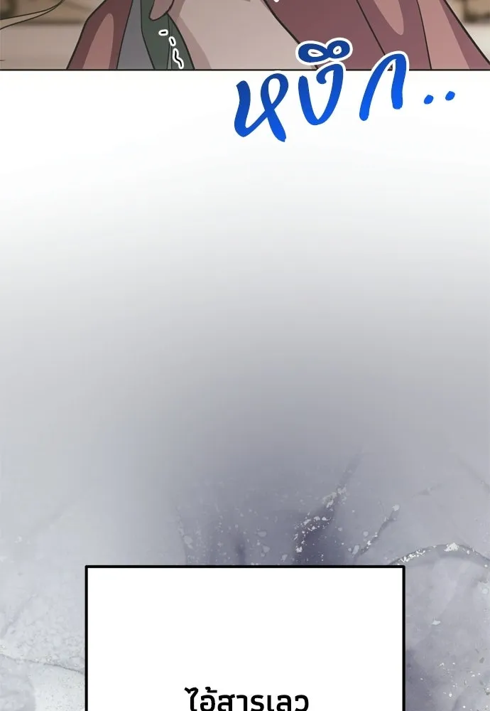 คมเขี้ยวชำระแค้น ตอนที่ 34 รูปที่ 59