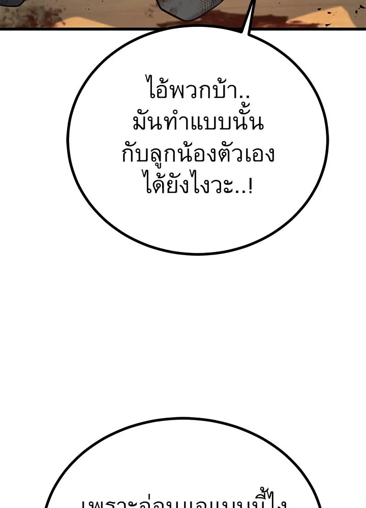 ราชาลานประลอง ตอนที่ 53 รูปที่ 53