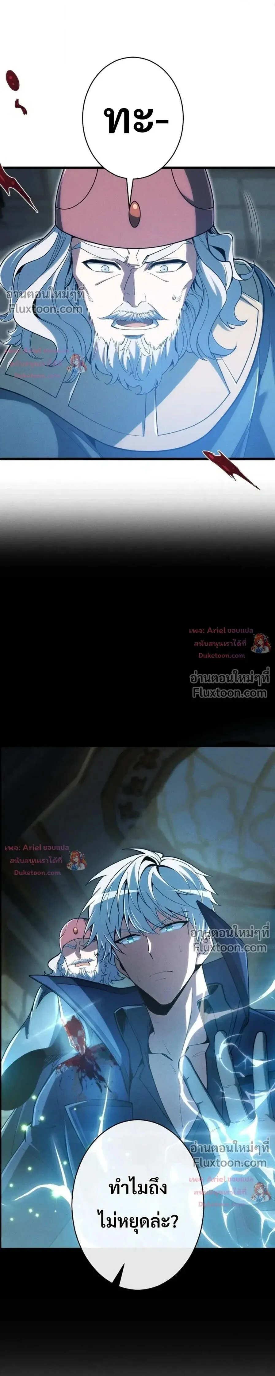 100 Million Years Later The Ultimate Weapon Return อาว_ธส_ดท_าย ต_นข_นมาไร_เท_ยมทานหล_งผ_านไป 100 ล_านป_ ตอนที่ ตอนที่ 27 รูปที่ 11