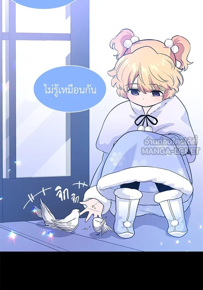 ฟิลเลียโรเซ่กับคำทำนายแห่งมงกุฎหนาม ตอนที่ 42 รูปที่ 39