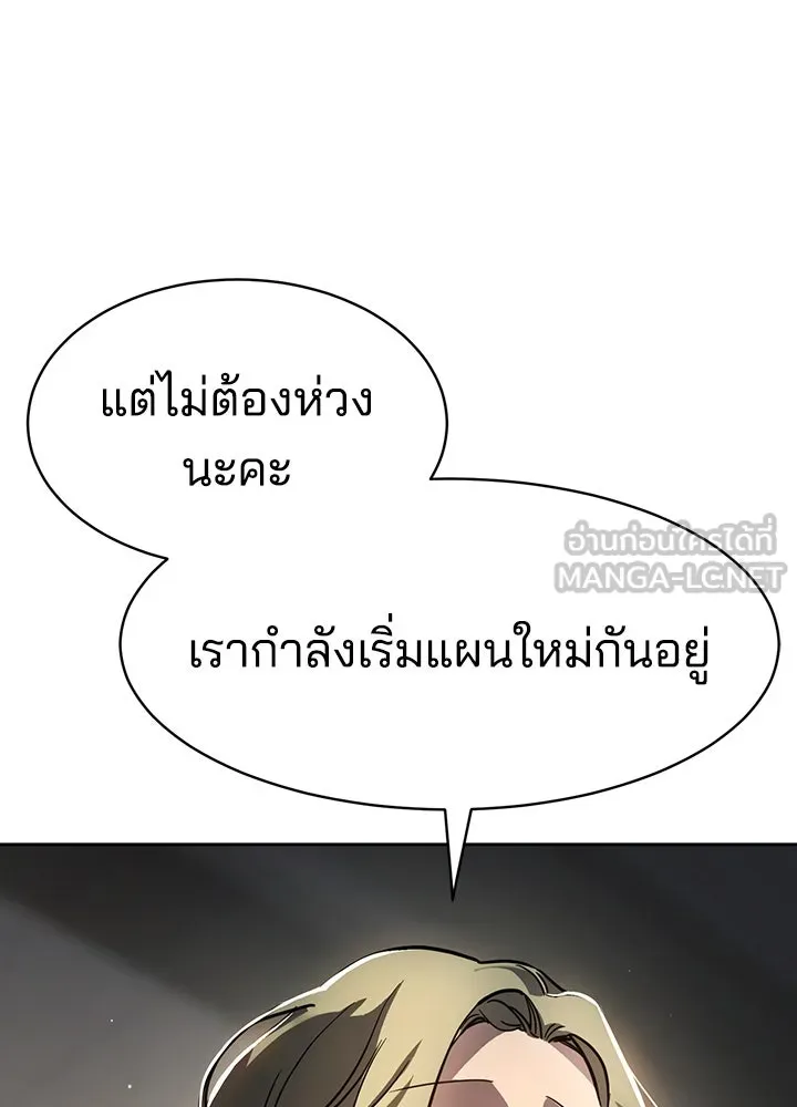 กฎเหล็กบ้านสายลับ ตอนที่ 7 รูปที่ 195