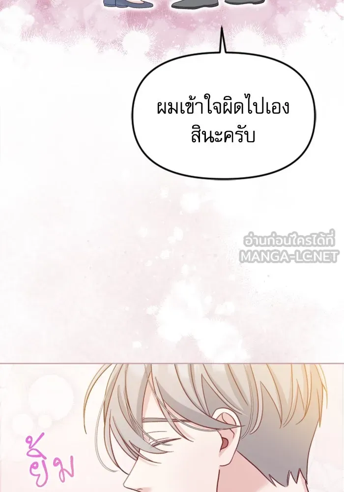 ไม่รักให้ตาย ตอนที่ 4 รูปที่ 96