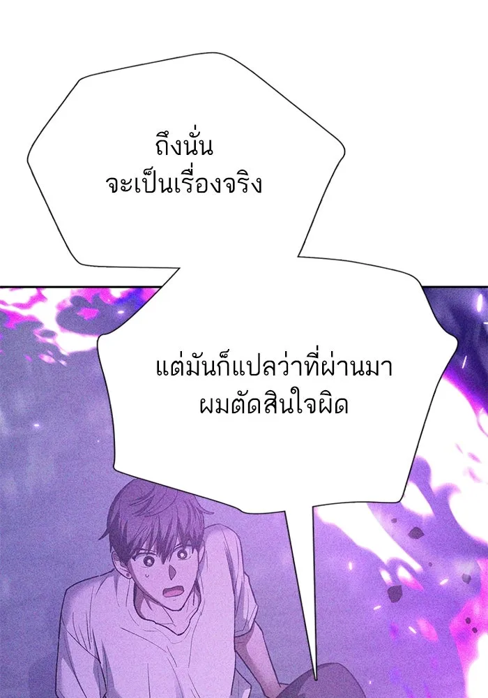 My S-Class Hunters ตอนที่ 144 หมอกสีน้ำเงิน (2) รูปที่ 116