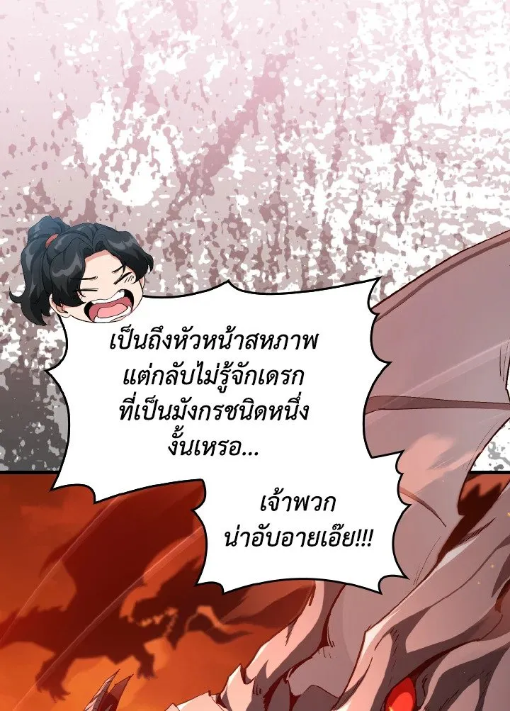 Max Level Player ตอนที่ ตอนที่ 93 รูปที่ 10