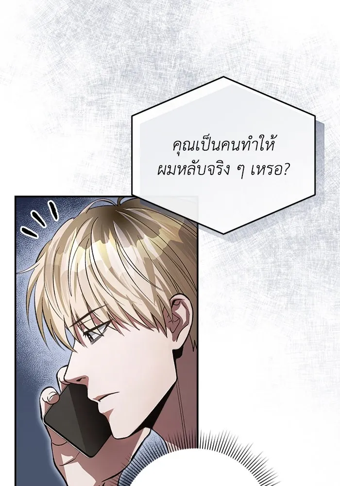 เชื่อเถอะ ฉันเป็นฮันเตอร์ห่วยแตก ตอนที่ 14 รูปที่ 19