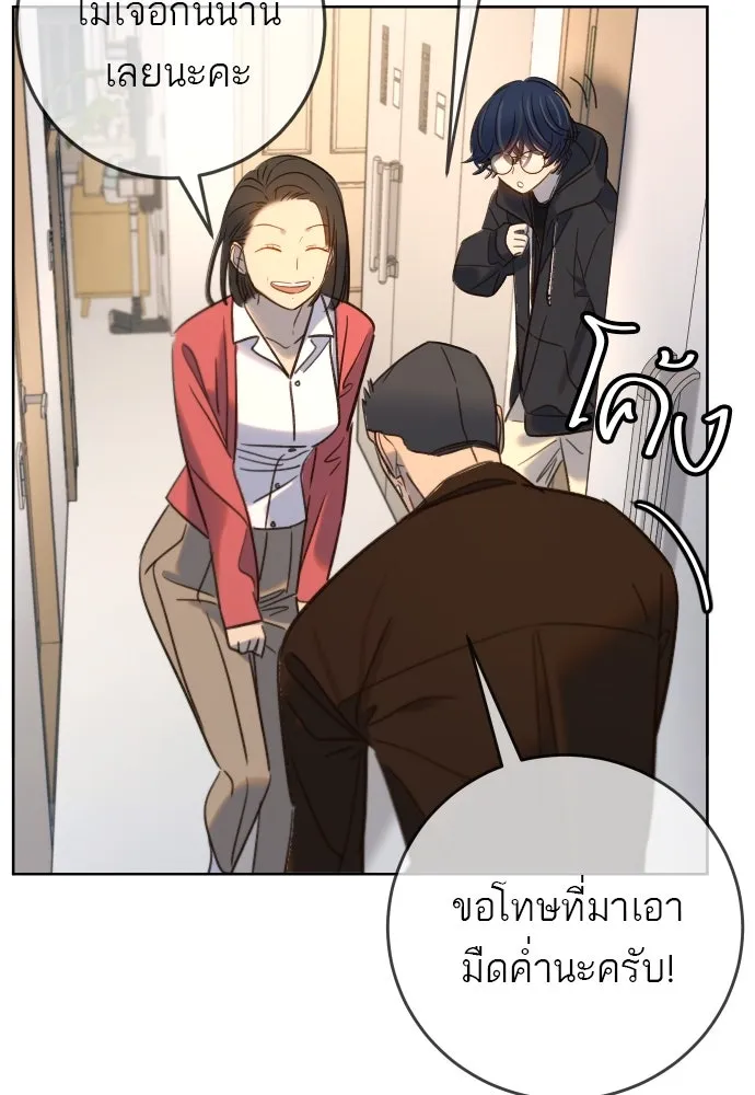 พริบตาเปลี่ยนโลก ตอนที่ 22 รูปที่ 38