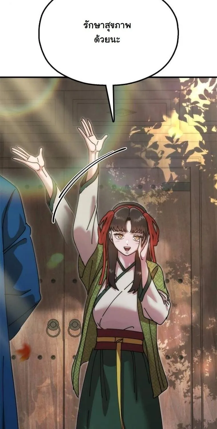 Chronicles of the Lazy Sovereign บ_นท_กของราชาจอมข_เก_ยจ ตอนที่ ตอนที่ 15 รูปที่ 42