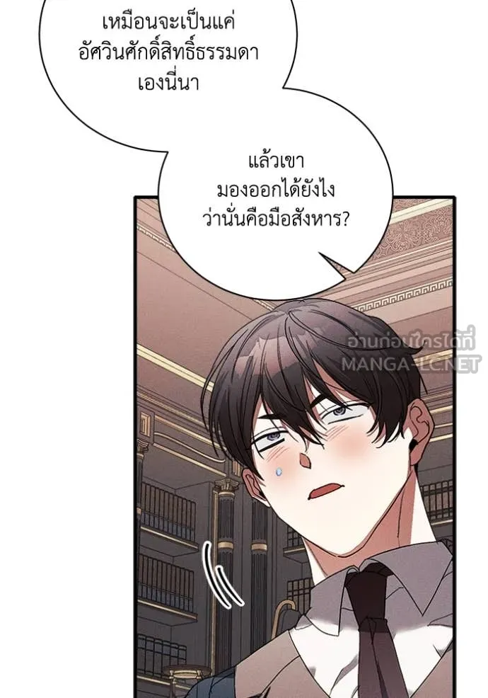 รักนะคะ ป๊ะป๋า ตอนที่ 26 รูปที่ 30