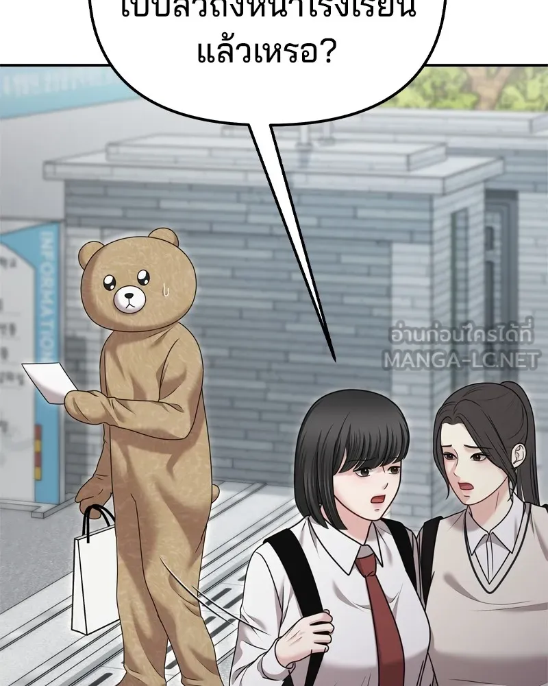 จ้า แม่คนสวย ตอนที่ 20 รูปที่ 108