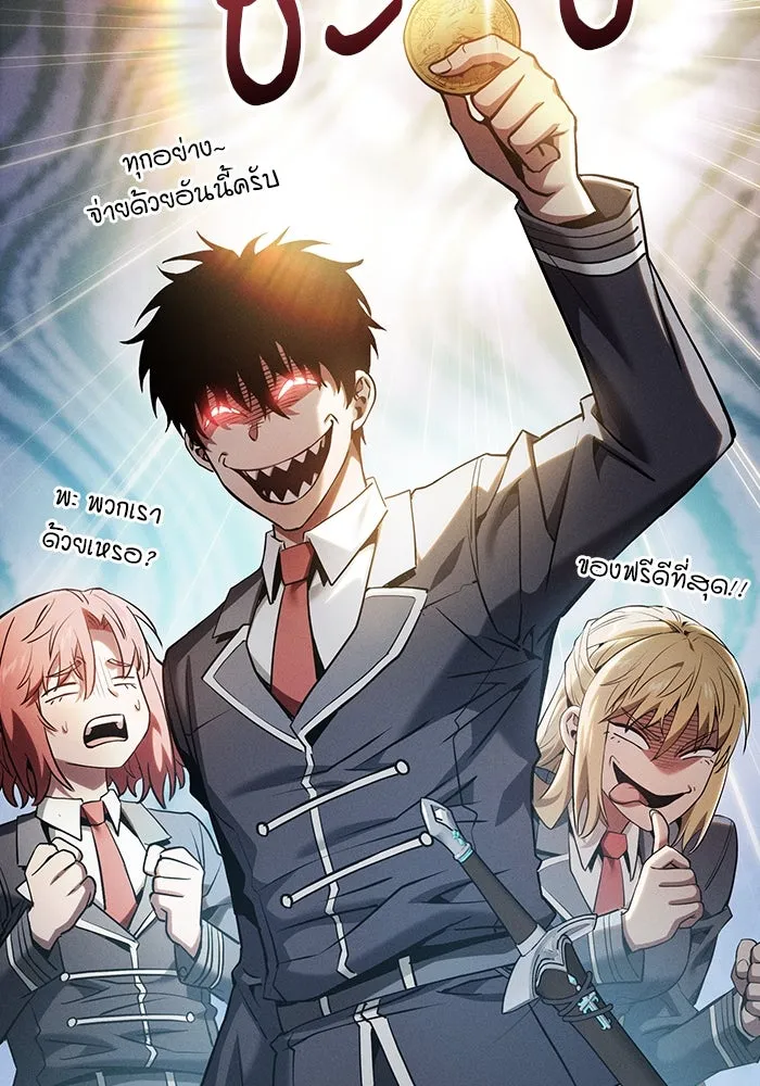 นักดาบอัจฉริยะจากอะคาเดมี ตอนที่ 22 รูปที่ 10