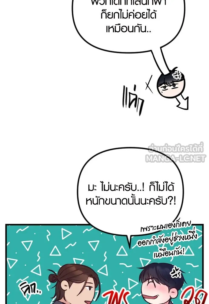 รักกันคนละครึ่งทาง ตอนที่ 21 รูปที่ 126