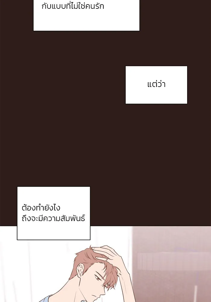 อย่าล้อเล่นกับหัวใจ ตอนที่ 44 รูปที่ 40