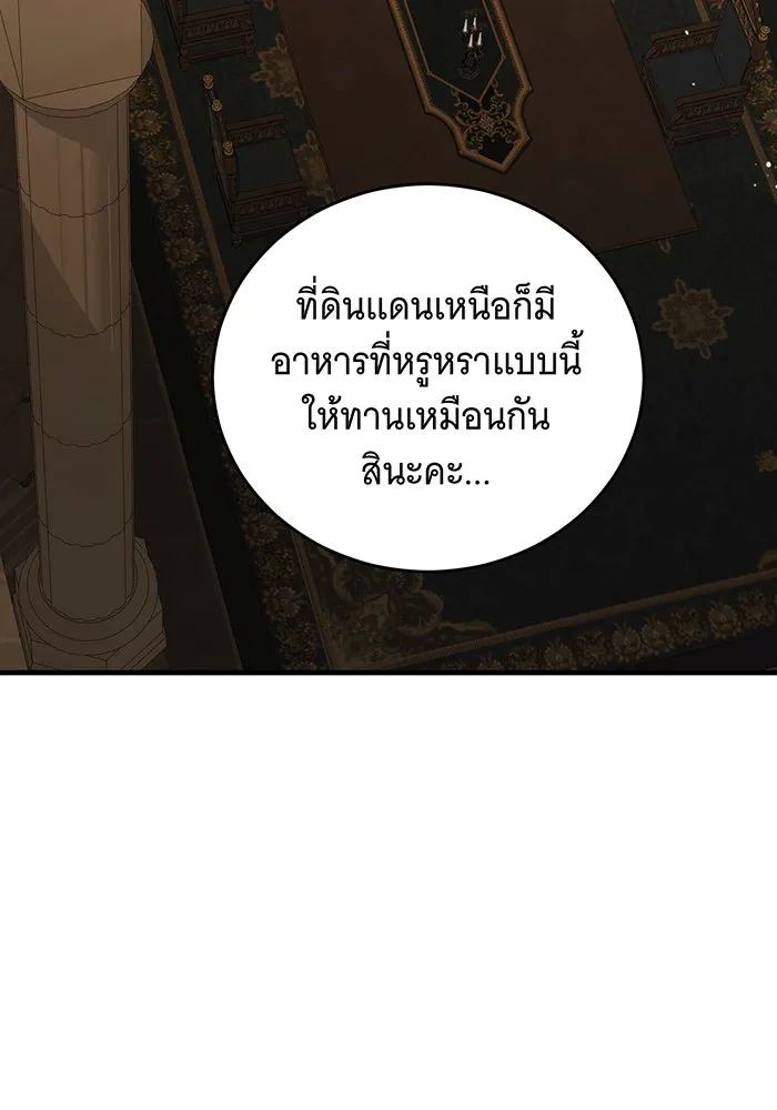 แกล้งตายให้หายแค้น ตอนที่ 20 รูปที่ 92