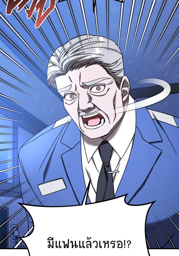 วายร้ายก็อยากมีรัก ตอนที่ 20 รูปที่ 11