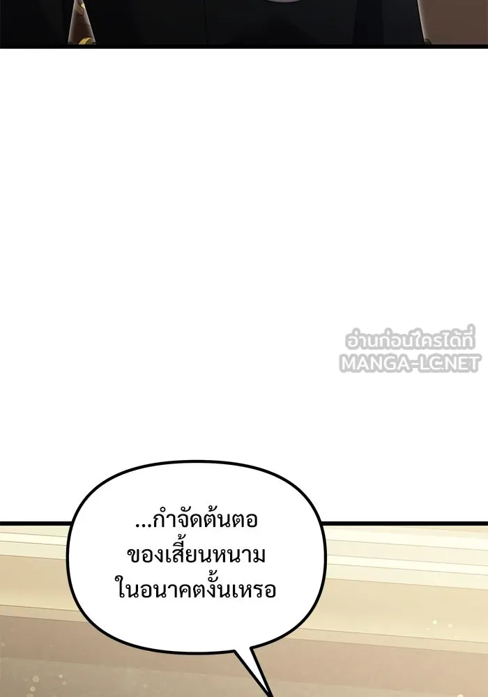 อัศวินดำล่าท้าเวลา ตอนที่ 53 รูปที่ 45