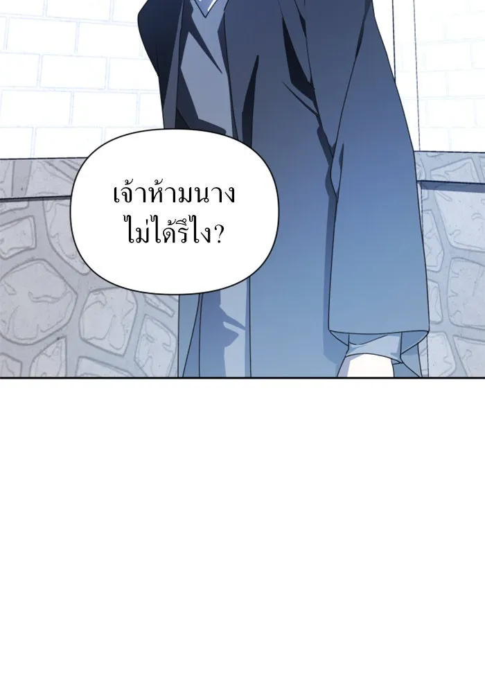 ชิงชีวิตพลิกลิขิตชะตา ตอนที่ 77. การลงโทษ รูปที่ 122