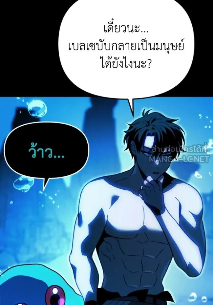 อดีตบอสหอคอย ตอนที่ 114 รูปที่ 107