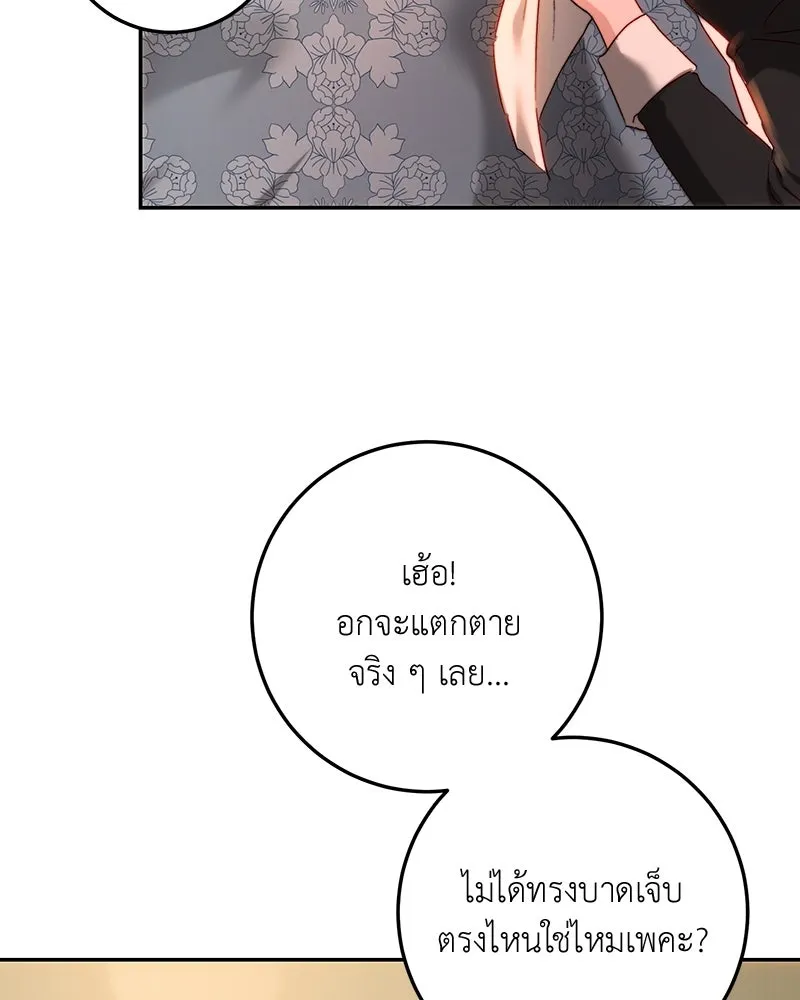 เจ้าหญิงคลั่งแห่งวังหลวง ตอนที่ 67 รูปที่ 19