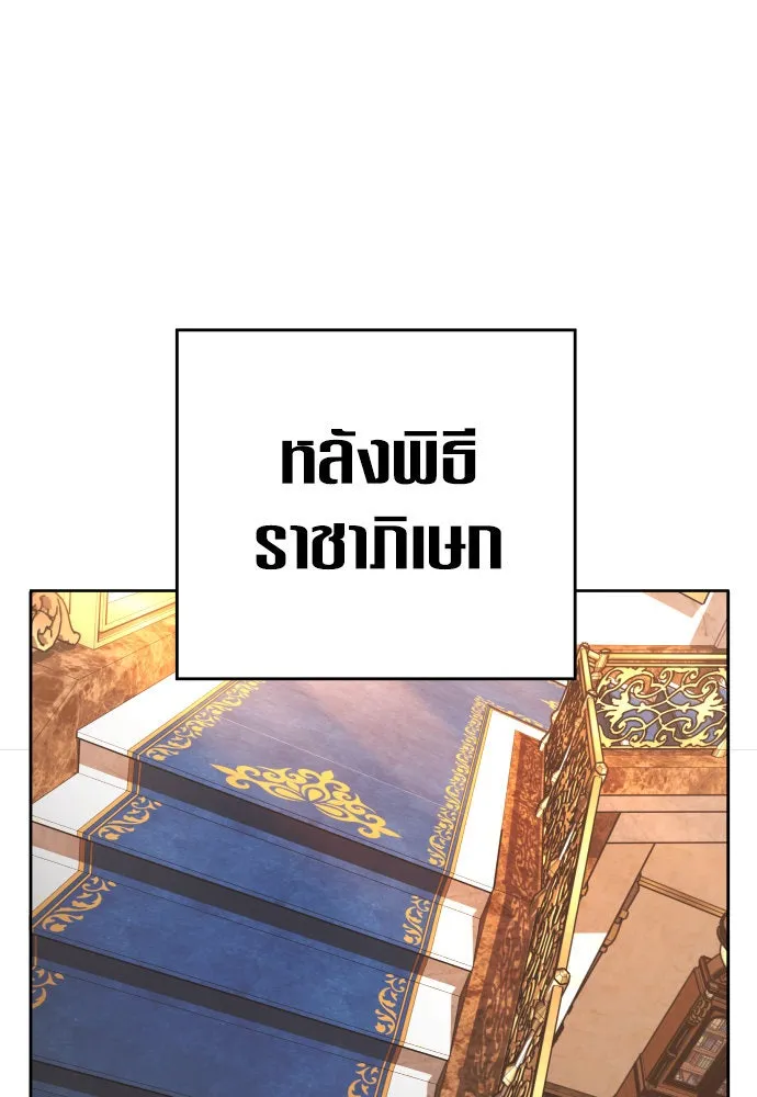 ชิงชีวิตพลิกลิขิตชะตา ตอนที่ 222. เถ้า รูปที่ 50