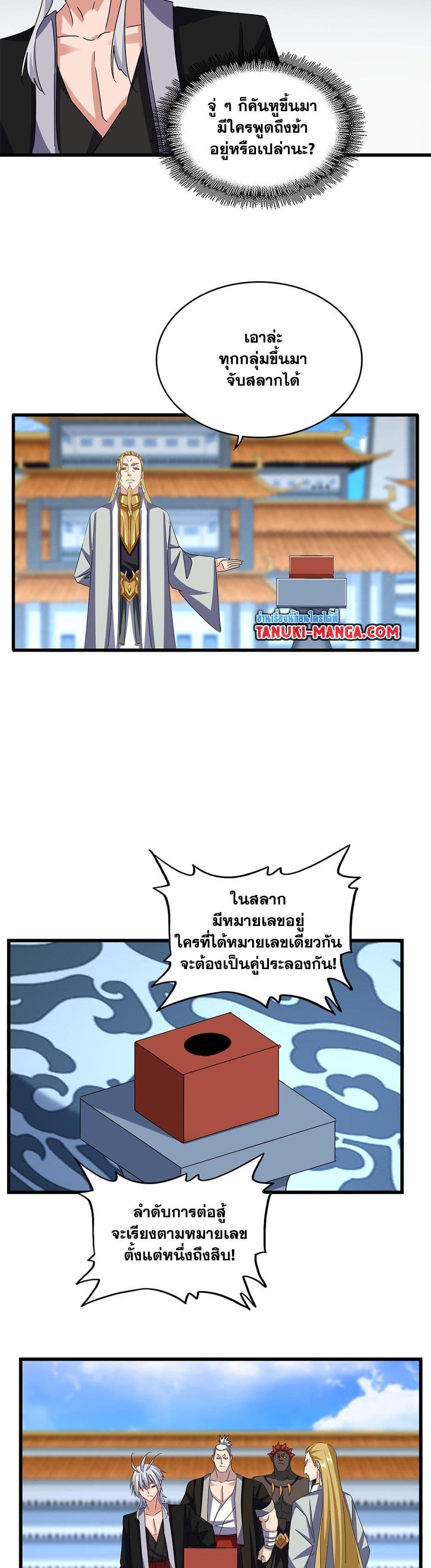 Manga-lc-com อ่านมังงะ อ่านการ์ตูน ออนไลน์ ฟรี Magic Emperor ตอนที่ 1 2 3 4 5 6 7 8 9 10 11 12 13 14 ฟรี ไม่มีโฆษณา Manga-lc - อ่าน มังงะ อ่าน การ์ตูน ออนไลน์ อ่านมังงะ ฟรี