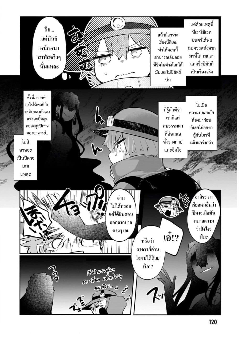 Manga-lc-com อ่านมังงะ อ่านการ์ตูน ออนไลน์ ฟรี Houkago no Dungeon Diver ~Nippon to Isekai wo Ikiki Dekiru You ni Natta Boku wa Level Up ni Isoshimi Masu~ ตอนที่ 1 2 3 4 5 6 7 8 9 10 11 12 13 14 ฟรี ไม่มีโฆษณา Manga-lc - อ่าน มังงะ อ่าน การ์ตูน ออนไลน์ อ่านมังงะ ฟรี