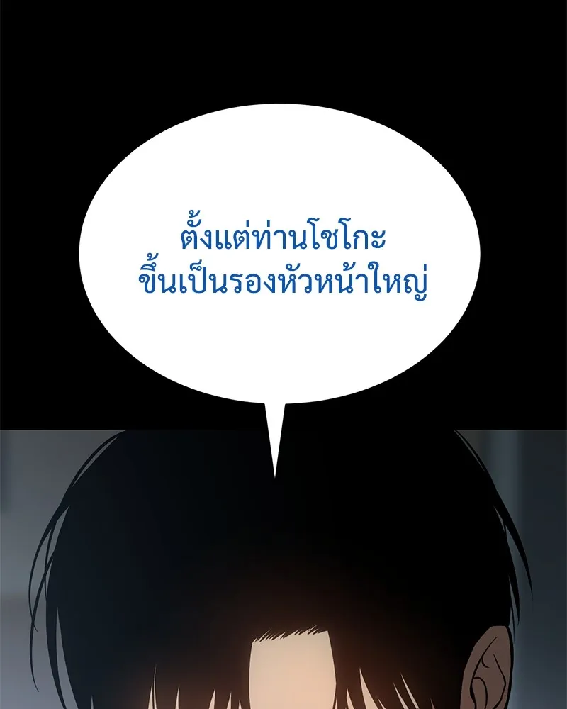 แบคXX ตอนที่ 59 รูปที่ 118