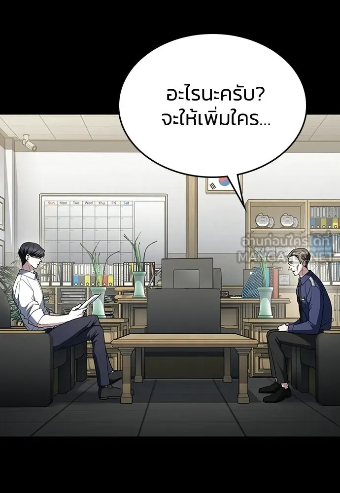 รักแล้วห้ามเลิก ตอนที่ 68 รูปที่ 180