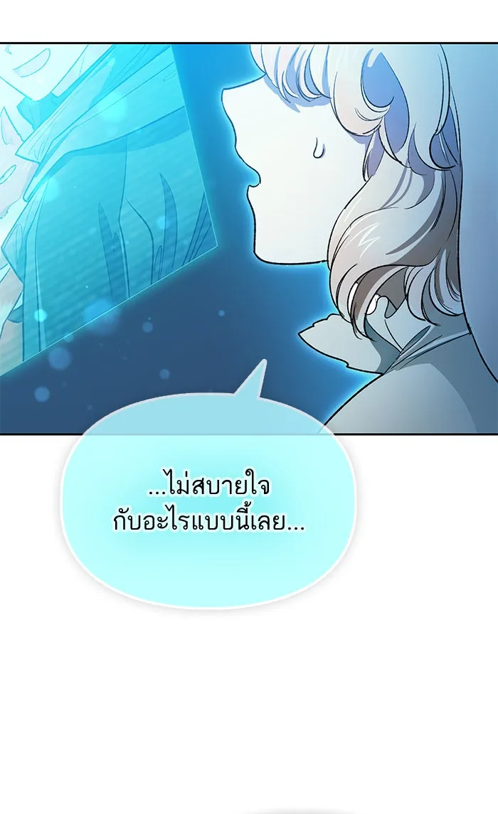 My S-Class Hunters ตอนที่ 55 พูดคุย (2) รูปที่ 25