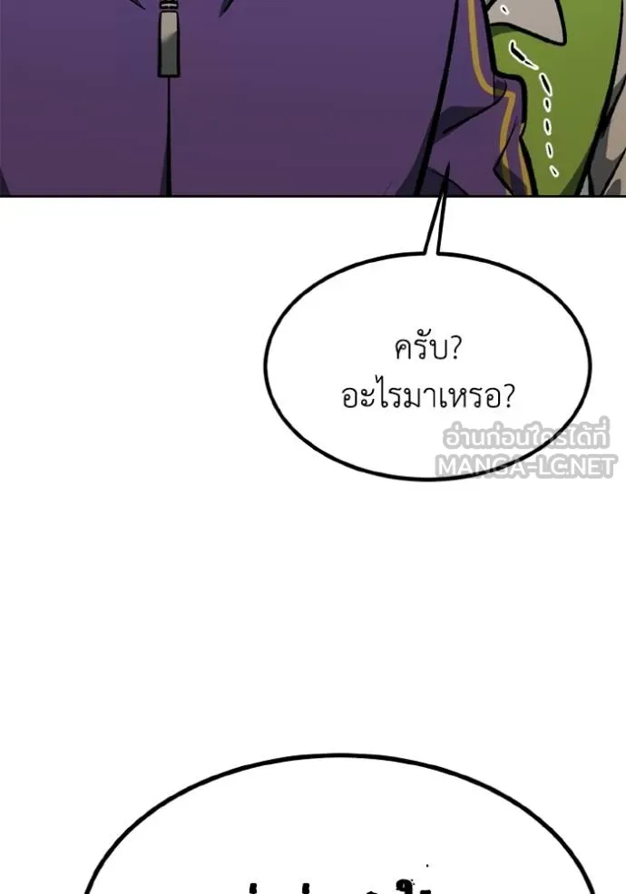 ราชาแห่งอ็อกทากอน ตอนที่ 155 รูปที่ 103