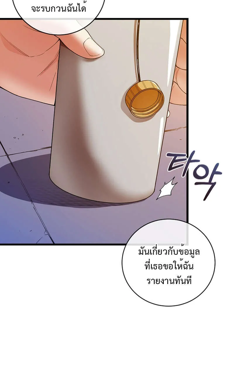 Fated to Be Loved by Villains โชคชะตากำหนดให_สาวๆต_วร_ายมาร_กฉ_น ตอนที่ ตอนที่ 9 รูปที่ 74