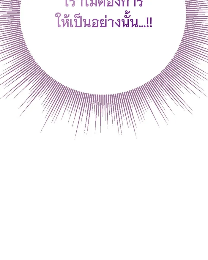นางร้ายที่ไหนจะมีคุณธรรม ตอนที่ 144 รูปที่ 136