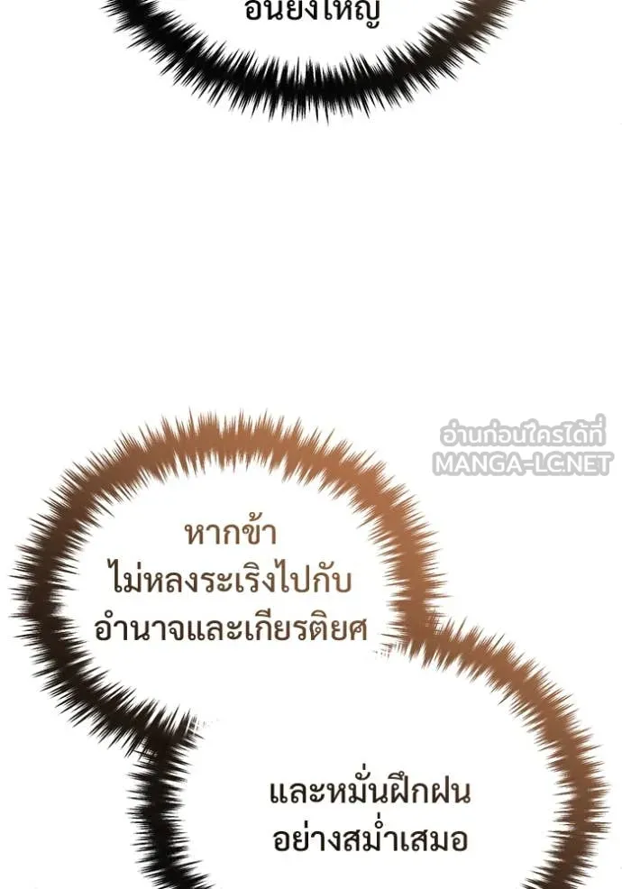 Regressor’s Life Aft ตอนที่ 91 รูปที่ 121