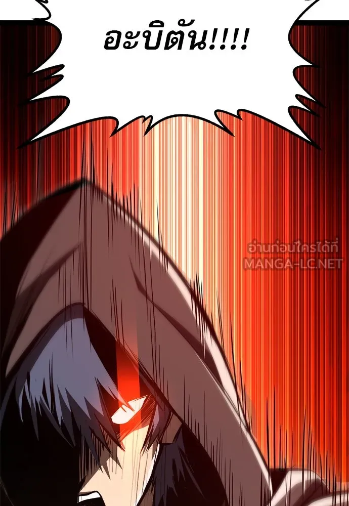 ก็อบลินเลเวล 999 ตอนที่ 4 รูปที่ 99