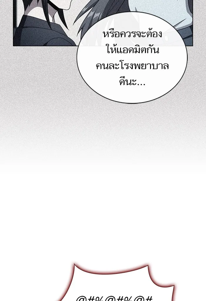ผู้เล่นขั้นเทพแห่งหอคอยฝึกสอน ตอนที่ 133 รูปที่ 85