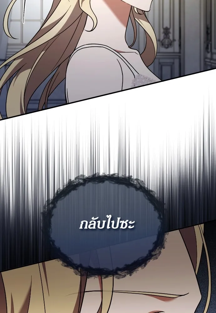 หมาป่าคู่เคียงบัลลังก์ ตอนที่ 51 รูปที่ 52