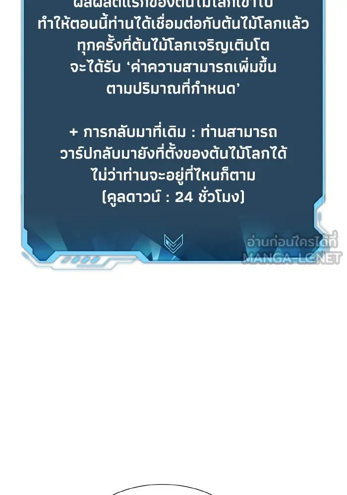 The Lone Necromancer ตอนที่ 103 รูปที่ 33