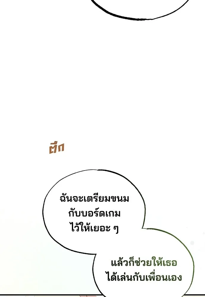 ร้านสะดวกซื้อต่างโลก ตอนที่ 31 รูปที่ 53