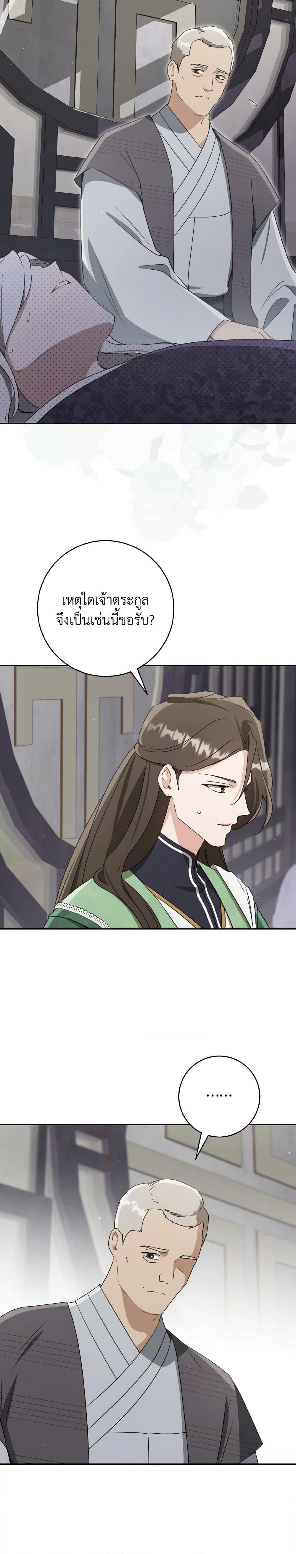 Manga-lc-com อ่านมังงะ อ่านการ์ตูน ออนไลน์ ฟรี I Became the Despised Granddaughter of the Powerful Martial Arts Family ตอนที่ 1 2 3 4 5 6 7 8 9 10 11 12 13 14 ฟรี ไม่มีโฆษณา Manga-lc - อ่าน มังงะ อ่าน การ์ตูน ออนไลน์ อ่านมังงะ ฟรี