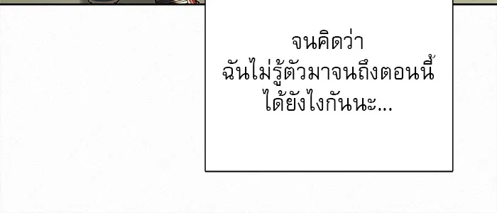 ปฏิบัติการรักวุ่นหัวใจ ตอนที่ 7 รูปที่ 92