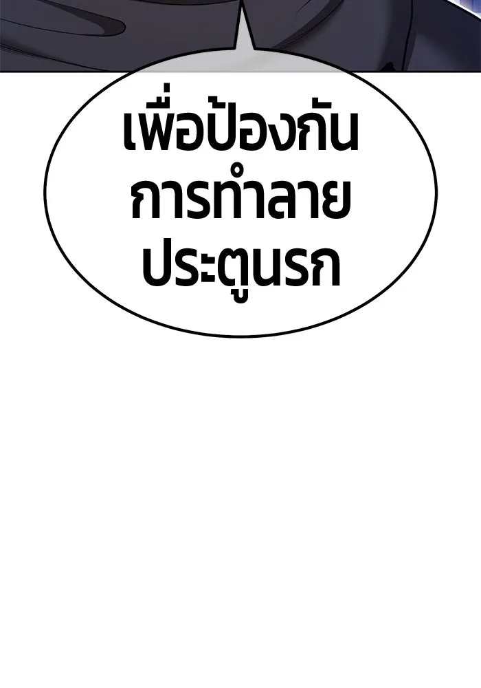 +99 ท่อนไม้พร้อมบวก ตอนที่ 113 เส้นทางสู่ปรโลก (1) รูปที่ 200